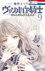 ヴァンパイア騎士 memories