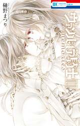 ヴァンパイア騎士 memories｜漫画・コミックを読むならmusic.jp