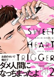 王国物語 中村明日美子 電子書籍で漫画を読むならコミック Jp 王国物語 中村明日美子 電子書籍で漫画を読むならコミック Jp