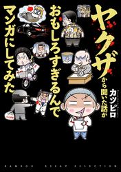 天穹は遥か 景月伝 倉田三ノ路 著 電子書籍で漫画を読むならコミック Jp