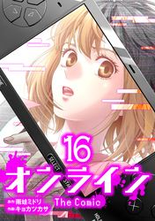 オンライン The Comicの口コミ レビュー 漫画 コミックを読むならmusic Jp