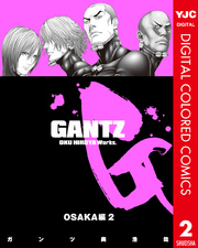 GANTZ カラー版 OSAKA編 2