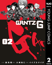 Gantz G 奥浩哉 大崎知仁 イイヅカケイタ 電子書籍で漫画を読むならコミック Jp