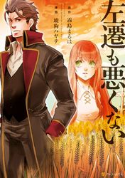 好感度が上がらない 文月路亜 かなん 電子書籍で漫画 マンガ を読むならコミック Jp 好感度が上がらない 文月路亜 かなん 電子書籍で漫画 マンガ を読むならコミック Jp