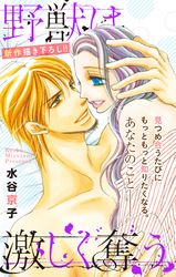 青のオーケストラ 阿久井真 著 電子書籍で漫画を読むならコミック Jp