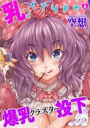 レジェンド 作画 たかの雅治 原作 神無月 紅 キャラクター原案 夕薙 電子書籍で漫画を読むならコミック Jp