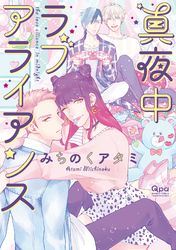ひよ恋 雪丸もえ 電子書籍で漫画を読むならコミック Jp ひよ恋 雪丸もえ 電子書籍で漫画を読むならコミック Jp