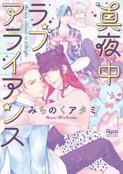 ひよ恋 雪丸もえ 電子書籍で漫画を読むならコミック Jp