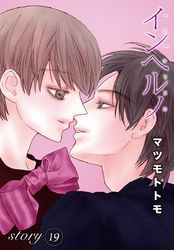 Anelala インヘルノ 漫画 コミックを読むならmusic Jp Anelala インヘルノ 漫画 コミックを読むならmusic Jp