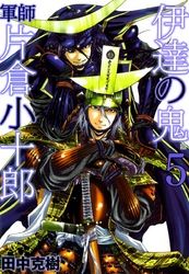 高1ですが異世界で城主はじめました 鏡裕之 神吉李花 ごばん 電子書籍で漫画 マンガ を読むならコミック Jp