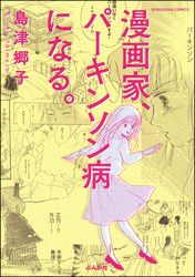 とりかえ風花伝 完結篇 柳原望 電子書籍で漫画を読むならコミック Jp