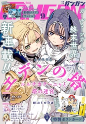 月刊少年ガンガン｜漫画・コミックを読むならmusic.jp