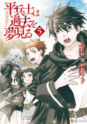 好感度が上がらない 文月路亜 かなん 電子書籍で漫画 マンガ を読むならコミック Jp