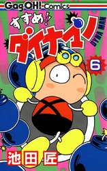 月刊少年ギャグ王｜漫画・コミックを読むならmusic.jp