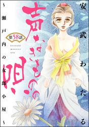 闇っ子 戸籍のない子供たち 漫画 コミックを読むならmusic Jp