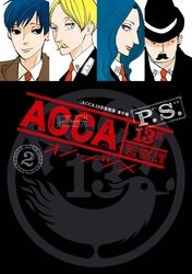 ACCA13区監察課 P.S.