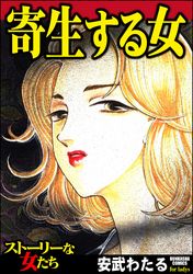 闇っ子 戸籍のない子供たち 漫画 コミックを読むならmusic Jp