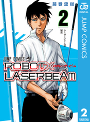 ROBOT×LASERBEAM 2