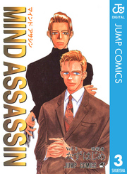 MIND ASSASSIN 3