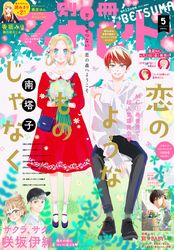 別冊マーガレット 別冊マーガレット編集部 電子書籍で漫画 マンガ を読むならコミック Jp