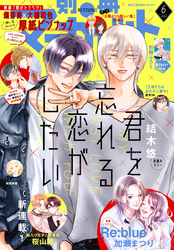 別冊マーガレット｜漫画・コミックを読むならmusic.jp