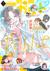 少女漫画 マーガレット フラワーコミックス 別冊フレンド 小説 m10478230643_1.jpg?1617087037