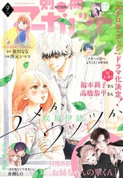別冊マーガレット　週刊マーガレット　別冊フレンド 2274122_n.jpg