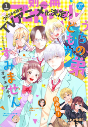 別冊マーガレット｜漫画・コミックを読むならmusic.jp