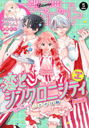 別冊マーガレット｜漫画・コミックを読むならmusic.jp
