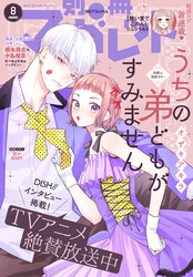 別冊マーガレット｜漫画・コミックを読むならmusic.jp