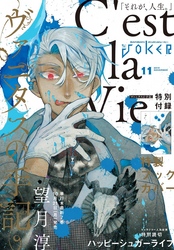 月刊ガンガンJOKER 2019年11月号