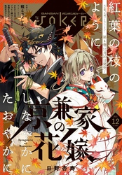 月刊ガンガンJOKER｜漫画・コミックを読むならmusic.jp