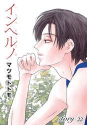 Anelala インヘルノ 漫画 コミックを読むならmusic Jp Anelala インヘルノ 漫画 コミックを読むならmusic Jp