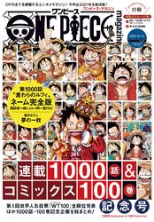 One Piece Magazine 漫画 コミックを読むならmusic Jp