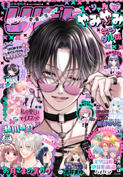 りぼん　増刊号　漫画 りぼんスペシャル｜漫画・コミックを読むならmusic.jp