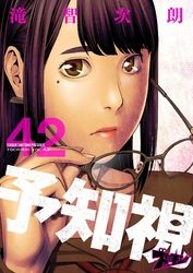 死にあるき 了子 著 電子書籍で漫画を読むならコミック Jp