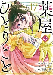 離婚予定日｜漫画・コミックを読むならmusic.jp