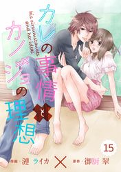 Comic Berry S 蜜色オフィス 漫画 コミックを読むならmusic Jp Comic Berry S 蜜色オフィス 漫画 コミックを読むならmusic Jp