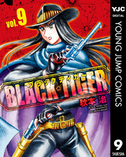 BLACK TIGER ブラックティガー 9