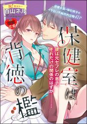 好感度が上がらない 文月路亜 かなん 電子書籍で漫画 マンガ を読むならコミック Jp