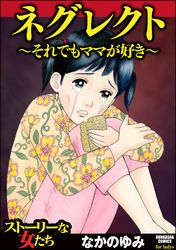 新 ダンボールで育った少女 分冊版 真田魔里子 電子書籍で漫画 マンガ を読むならコミック Jp