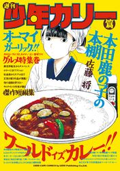 本田鹿の子の本棚