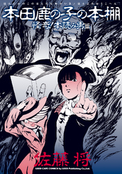 漫画ハコヅメ　別章アンボックス付き交番女子の逆襲20冊セット 51oxIOhAqjS._AC_SY200_QL15_.jpg