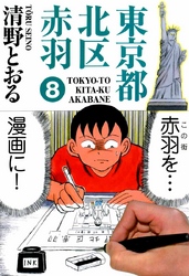 清野とおる｜漫画・コミックを読むならmusic.jp