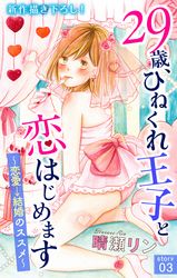 新 ダンボールで育った少女 分冊版 真田魔里子 電子書籍で漫画 マンガ を読むならコミック Jp