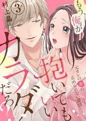 あきらめるのはまだ早い 安タケコ 著 電子書籍で漫画を読むならコミック Jp あきらめるのはまだ早い 安タケコ 著 電子書籍で漫画を読むならコミック Jp