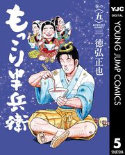 昭和不老不死伝説 バンパイア 徳弘正也 電子書籍で漫画 マンガ を読むならコミック Jp