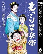 当て屋の椿 川下寛次 電子書籍で漫画を読むならコミック Jp