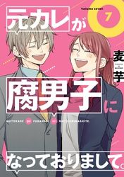 マリーミー 夕希実久 電子書籍で漫画を読むならコミック Jp