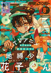 月刊Gファンタジー｜漫画・コミックを読むならmusic.jp